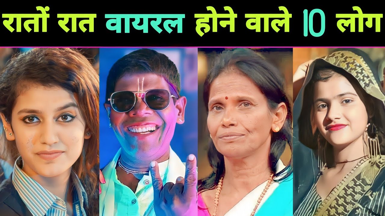 रातों रात फेमस होने वाले 10 लोग 😳 || Kacha Badam || Bachpan Ka Pyar || Viral Video
