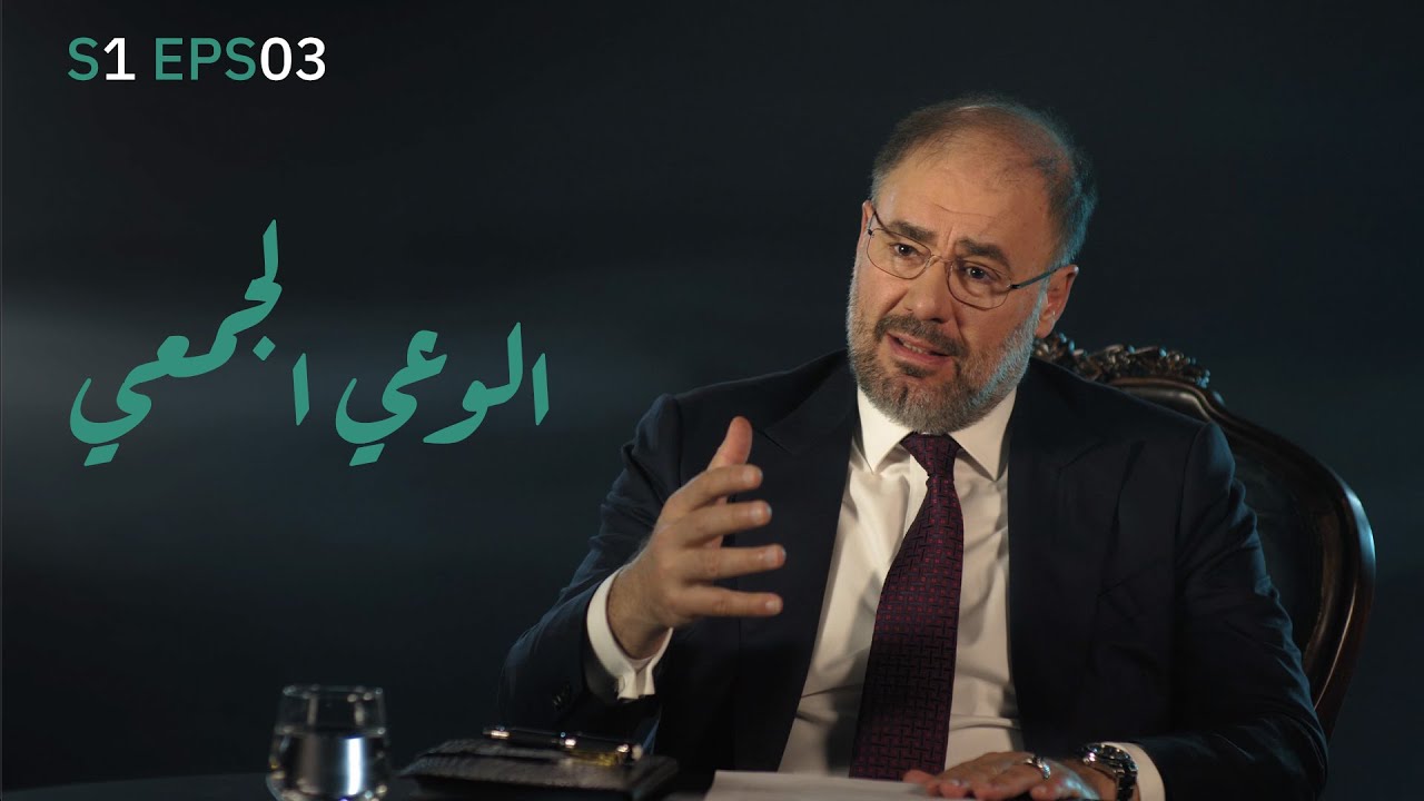 S1 EPS03 | موازين | التاريخ بين لحظات الانكسار والانتصار