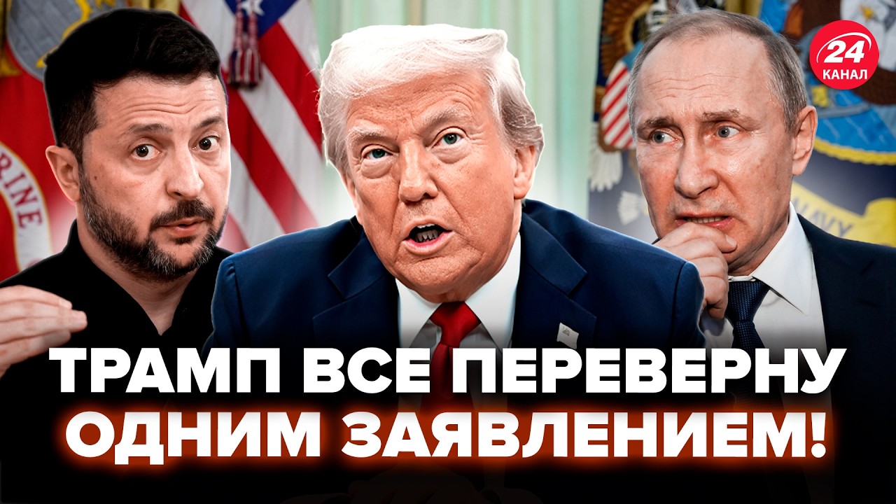 🤯Все ПЕРЕВЕРНУЛОСЬ после этих слов ТРАМПА! ВПЕРВЫЕ всплыло ТАКОЕ о ПЕРЕМИРИИ. Теперь ясно! ЯКОВЕНКО