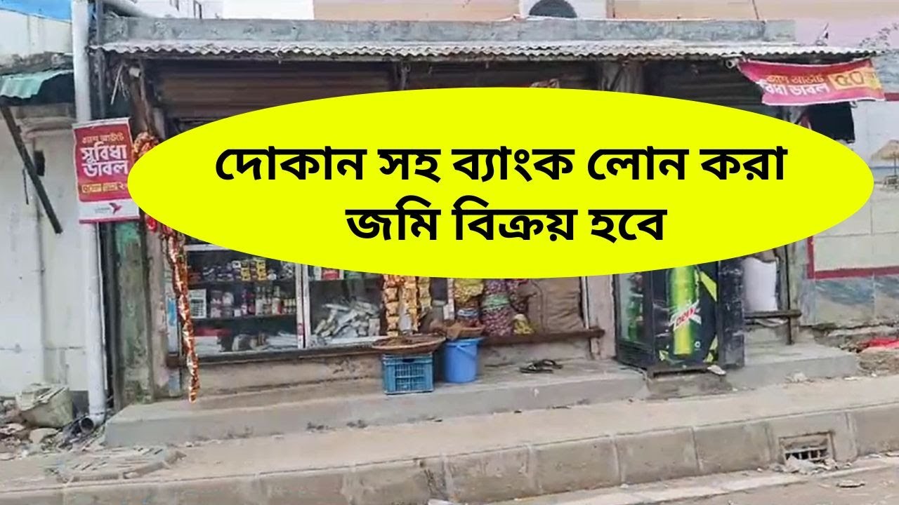 Bank loaned land with shop for sale | Land Sale Dhaka Uttara Kamarpara