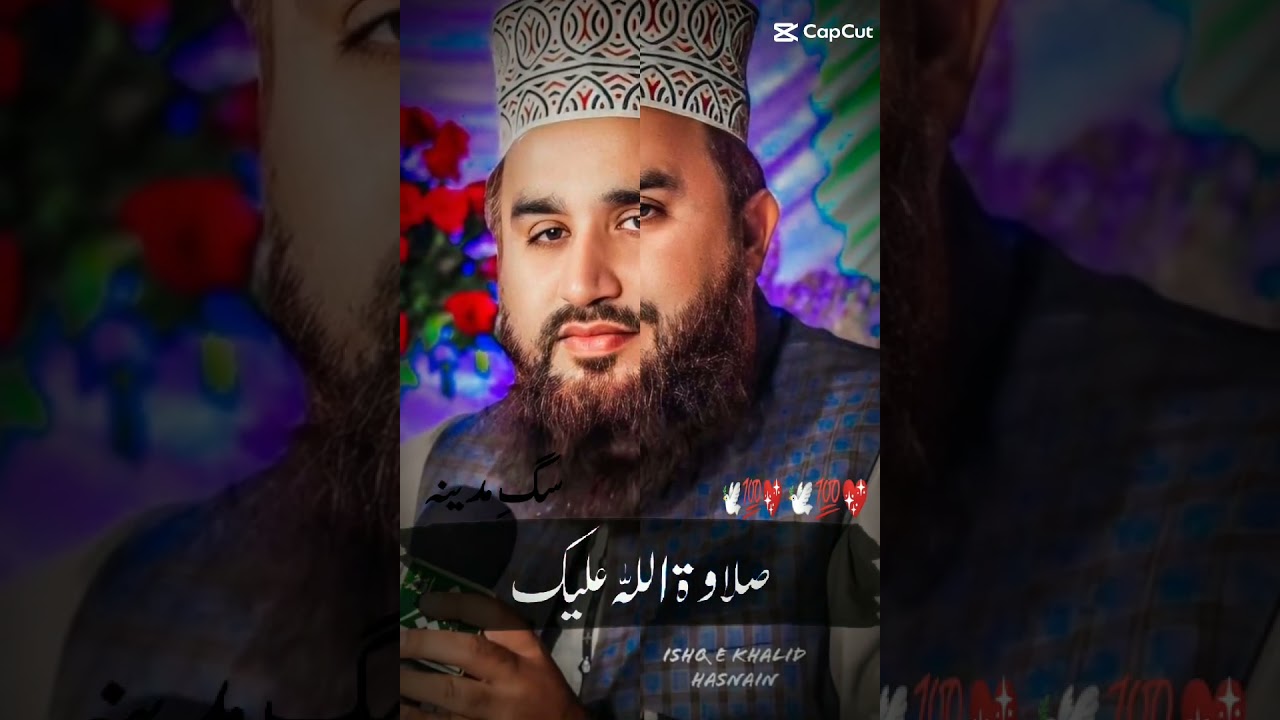 #khalidhasnainkhalidbestnaat #khalidhasnainkhalidnaat