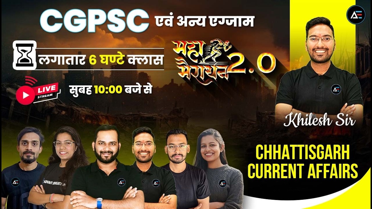 CGPSC prelims | CG CURRENT AFFAIRS | महा मैराथन 2.0 लगातार 6 घंटे क्लास l MCQ based l by Khilesh sir