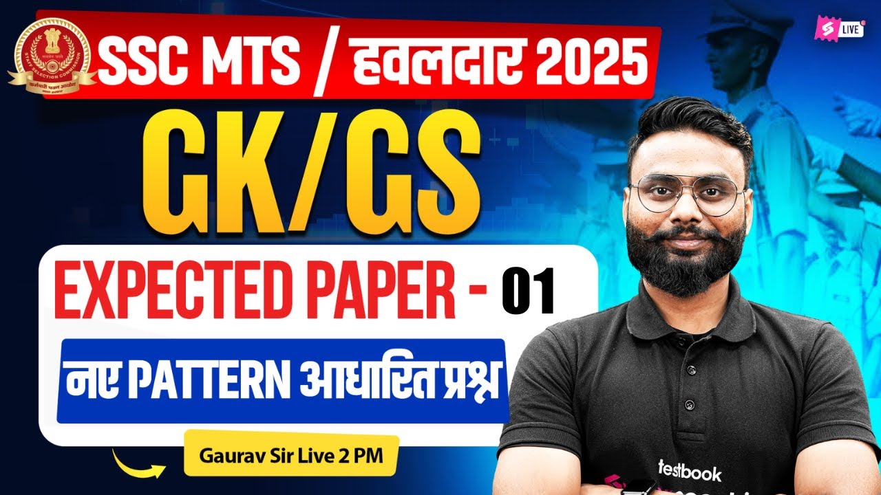 SSC MTS GK GS Classes 2025 | SSC MTS/ Havaldar Expected Paper 2025 | by Gaurav Sir | TESTBOOK #1