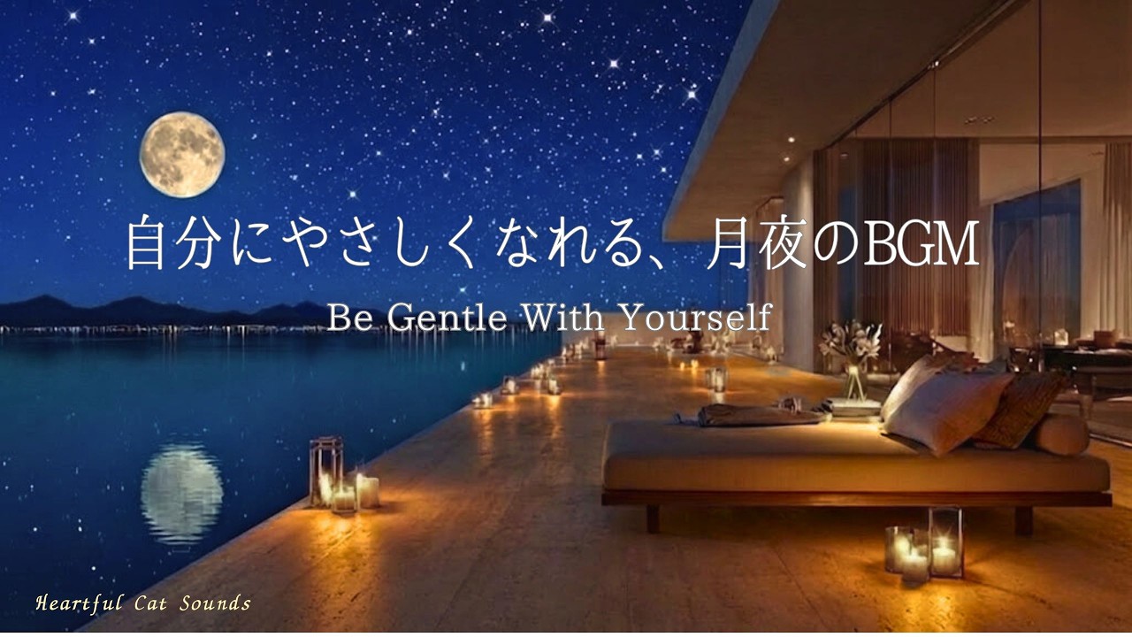 Gentle Moonlight – Calm Piano for Self-Care