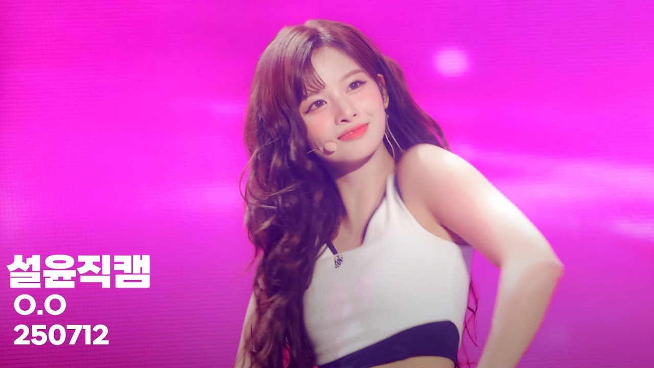 250712 엔믹스 팬미팅 2회차 NMIXX 설윤 sullyoon  “O.O