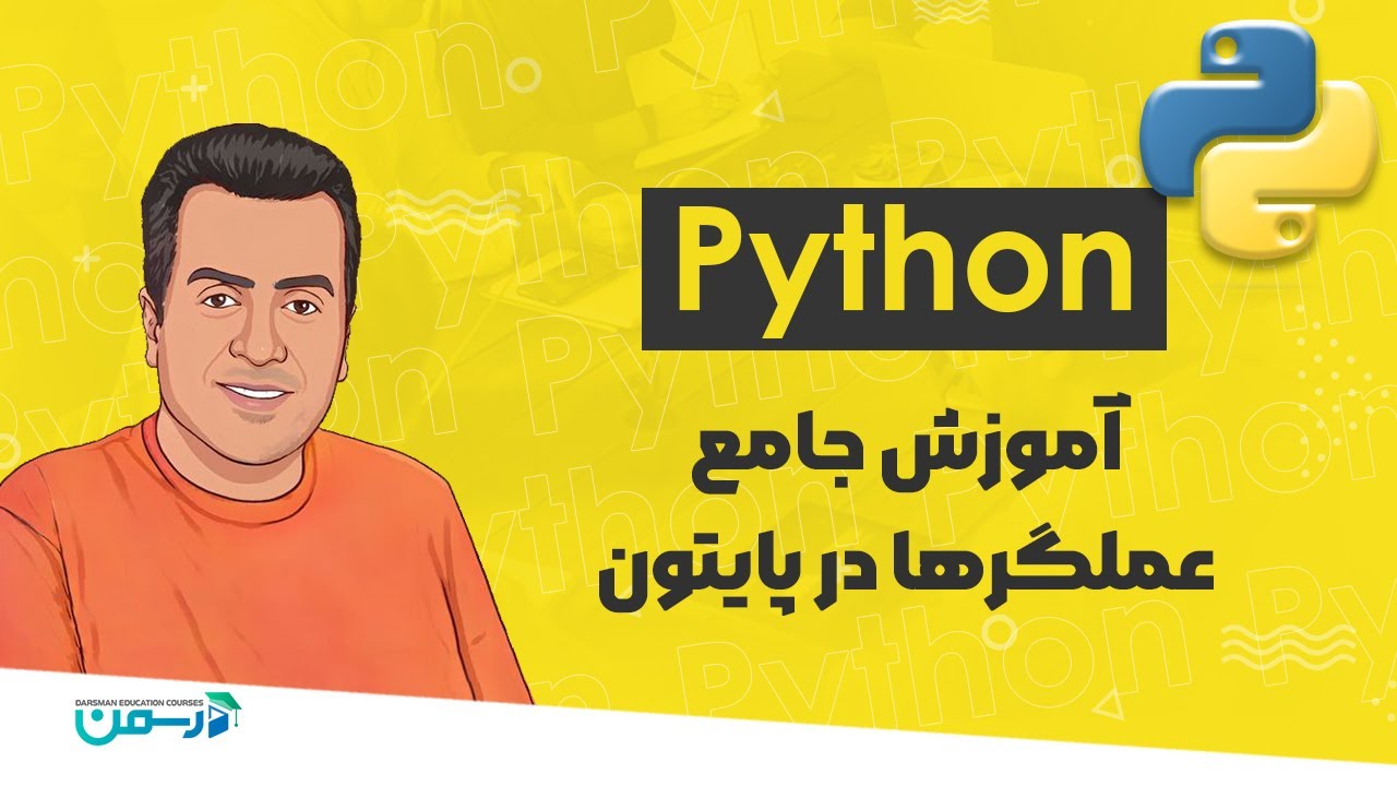 آموزش پایتون 2024 | عملگرها در زبان پایتون Python