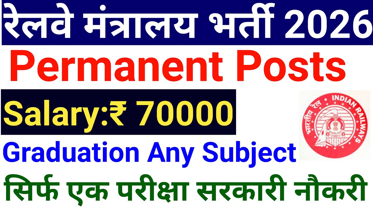 ONLY 1 EXAM, PERMANENT CENTRAL GOVT JOBS, ANY GRADUATE, ALL INDIA VACANCY