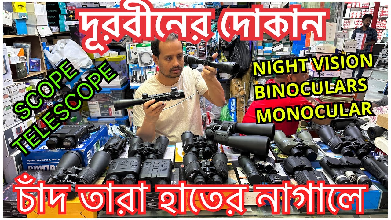 Binoculars, Monocular, Scope || Multimart Inc. 25