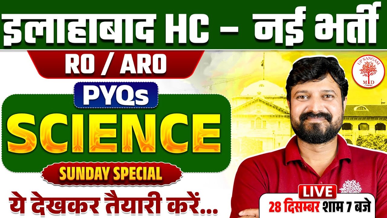 AHC RO ARO SCIENCE PYQS MARATHON 2025 | AHC RO ARO SCIENCE PYQS CLASS | RO ARO SCIENCE MARATHON