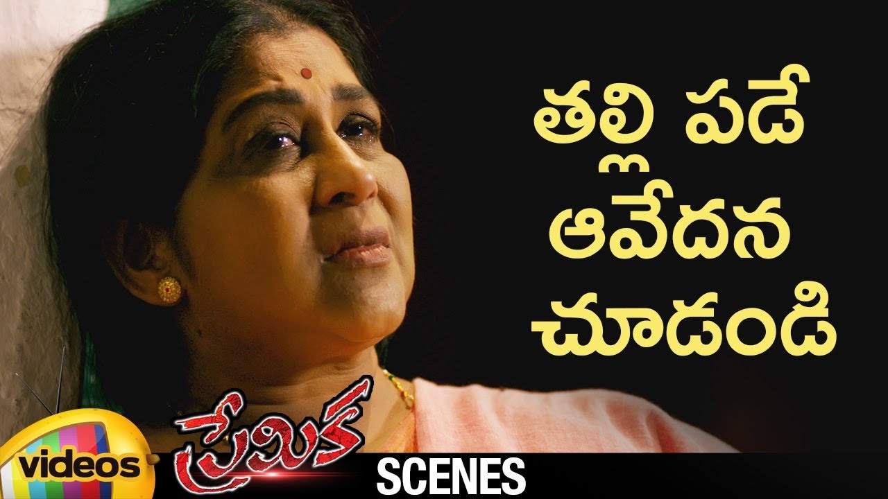 Kavitha & Tanish Emotional Scene | Premika Telugu Movie Scenes | Shruti Yugal | Mango Videos