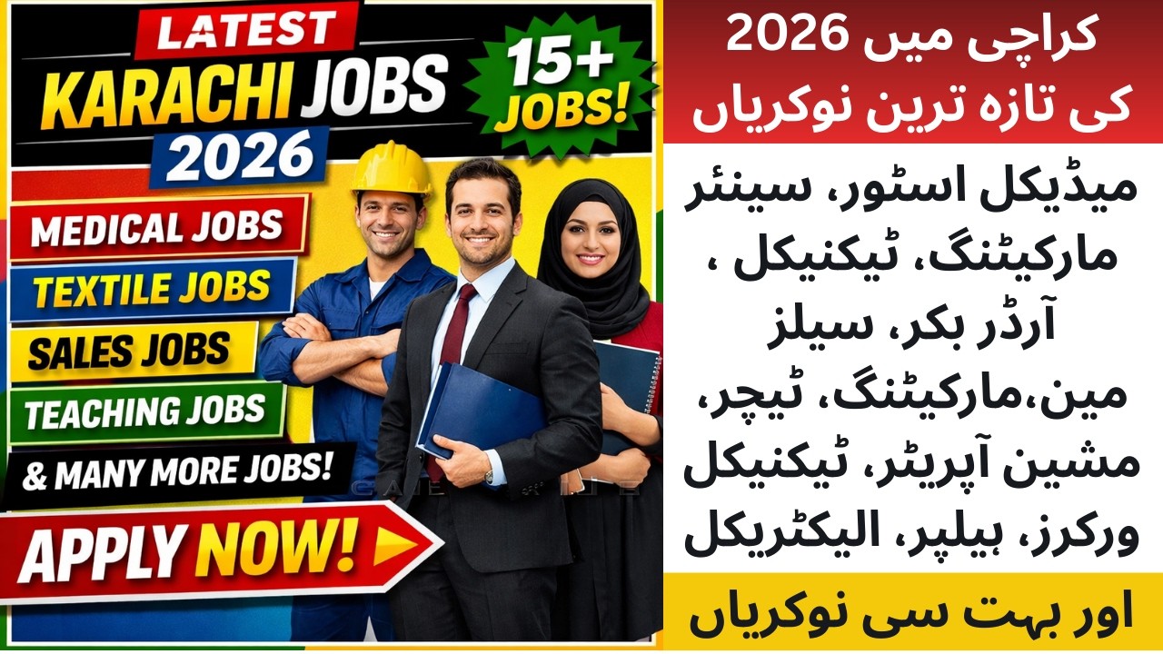 Karachi Jobs 2026 Today | Medical, Textile, Sales, Teaching, Technical Jobs #karachijobs2026 #jobs