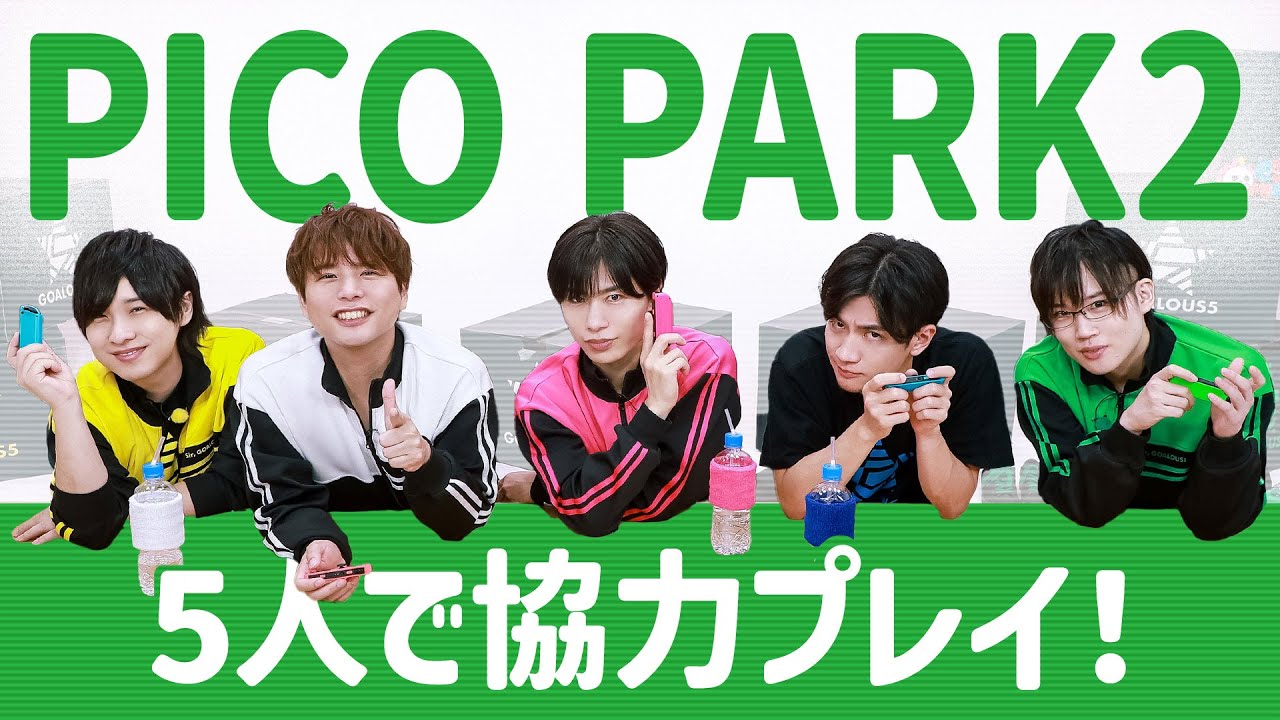 集中！集中！団結して「PICO PARK2」プレイ！