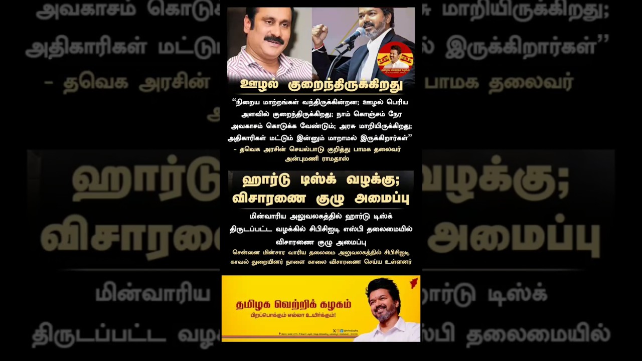 💯👏🏼💐 #tvk #vijay #thalapathy #trending #politics