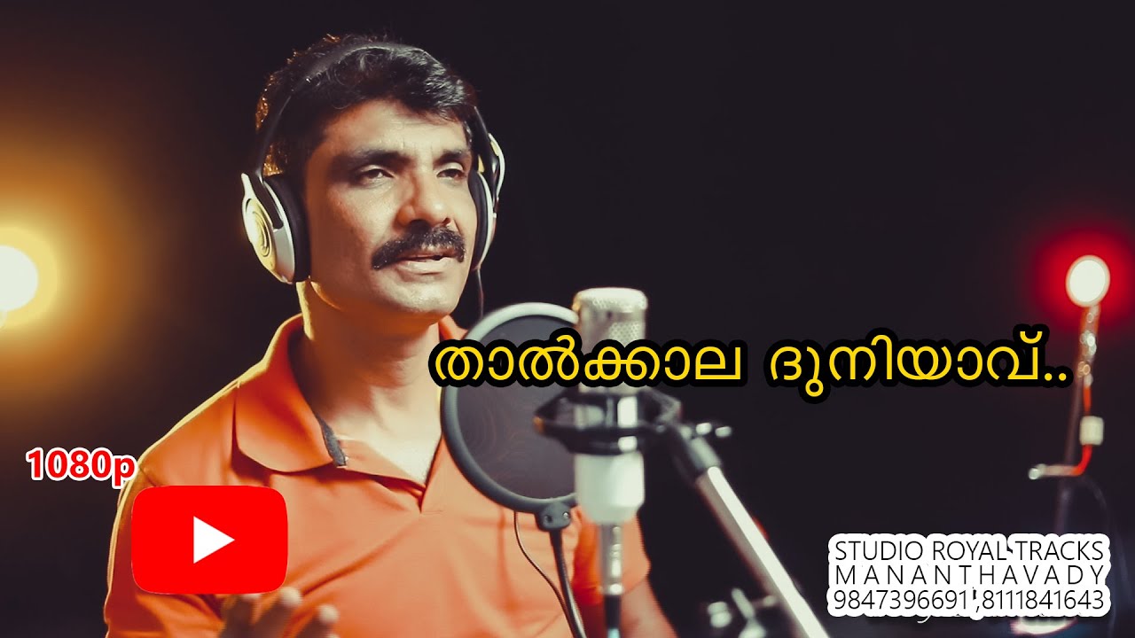 Thalkala Duniyvanu Kandu Nee