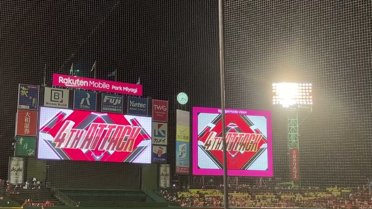 村林一輝選手 登場曲(偶数打席)「REASON/ゆず」  (夏スタ！VIVID SUMMER) 2025.8.6