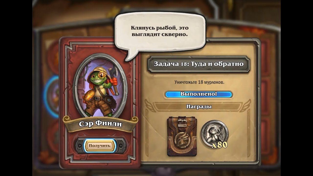 Все реплики Сэра Финли