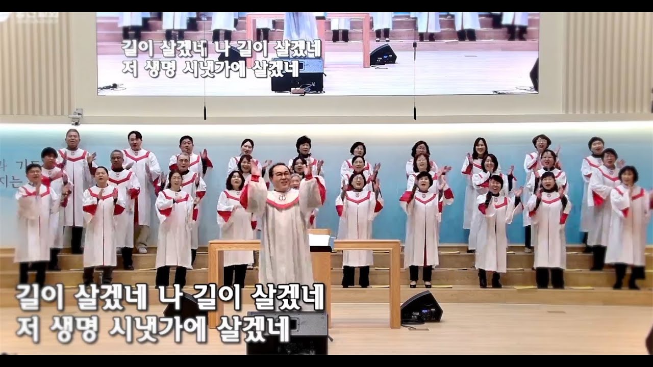 나 가나안 땅 귀한 성에 - 호산나찬양대