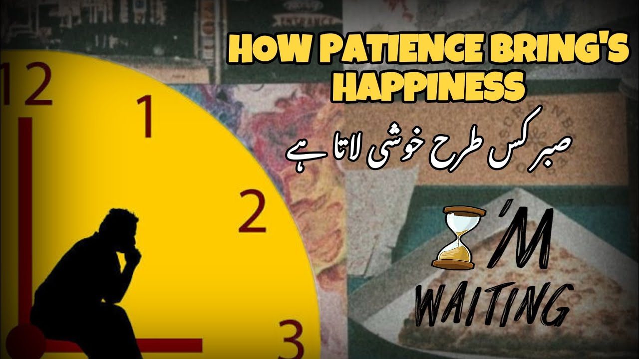 How patience brings happiness I Sabr Quotes Iصبر کے بعد ملنے والی خوشی