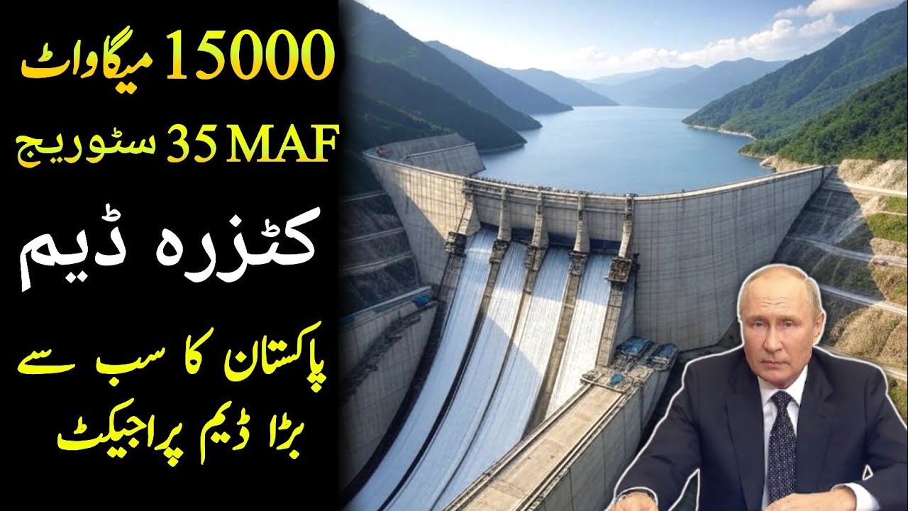 Katzarah Dam Project: 15,000 MW Free Energy & 35 MAF Water Storage in Pakistan | Sohail Azam
