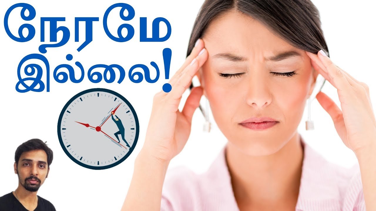 நேரத்தை நமது வசப்படுத்துவது எப்படி | Time Management Tips | Dr V S Jithendra