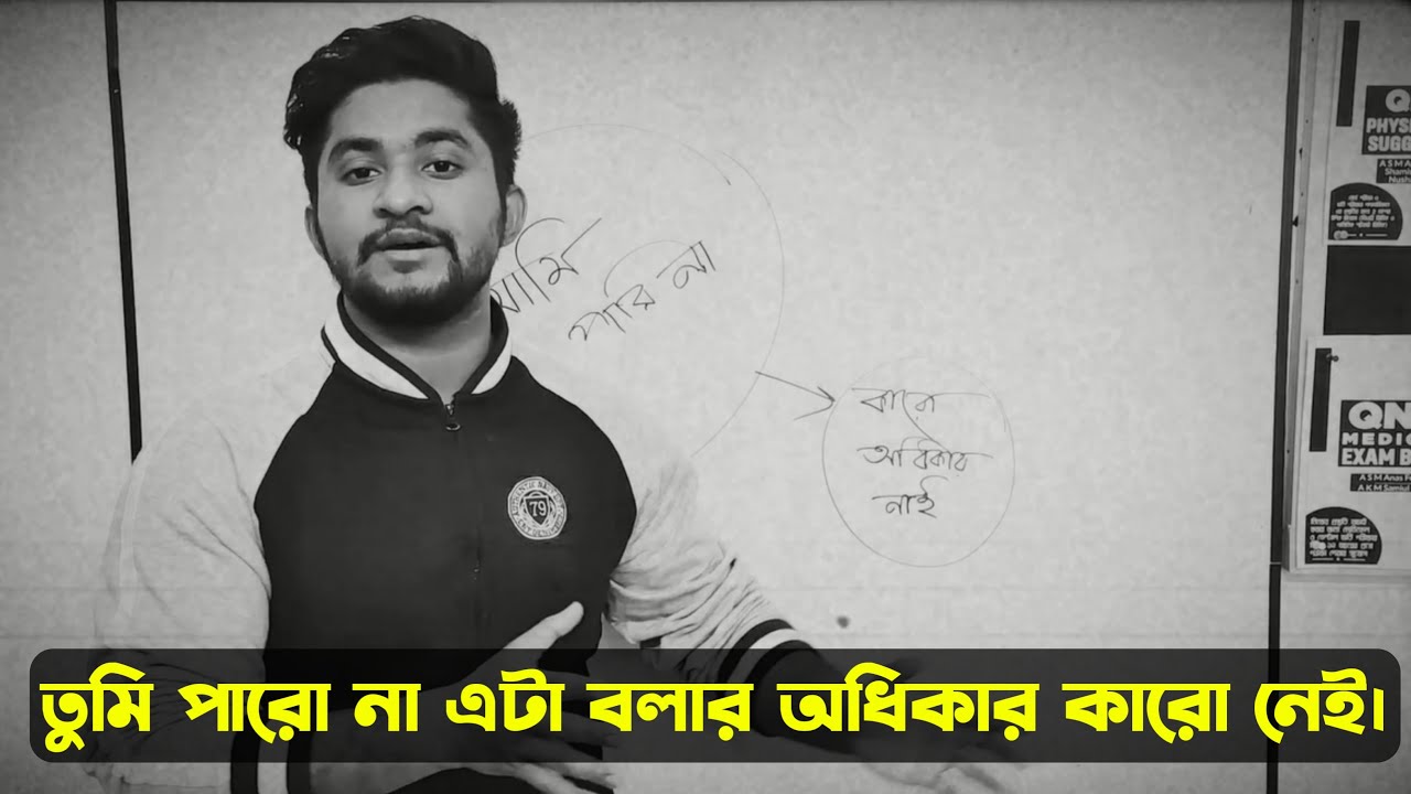 Buet motivational video.best motivation for student.Anas vaiya motivation