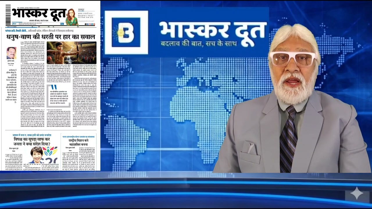 भास्कर दूत 5518 Amazing NEWS #amod60