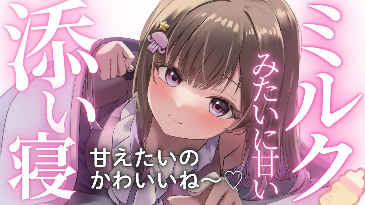 【ASMR】お姉さんの布団においで～♡溺愛お姉さん耳かき【全肯定】