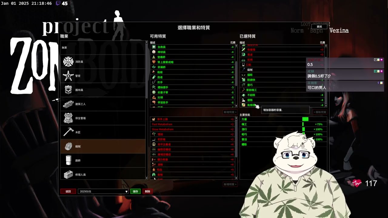【月牙熊】01/01｜Project Zomboid 屍變後6個月｜新年新殭屍｜直播記錄檔
