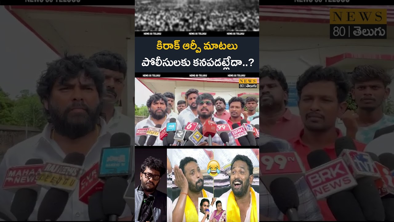 కిరాక్ RP మాటలు వినపడలేదా..? Journalist Bhanu Reacts on Prashna Ravan Arrest