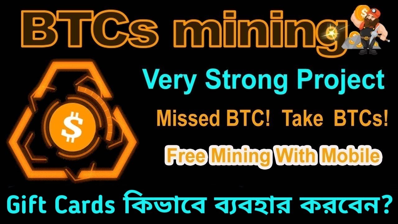 btcs.love BTCs Mining | How To Use Gift Cards And Increase Your Mining Speed | Satoshi Mining App