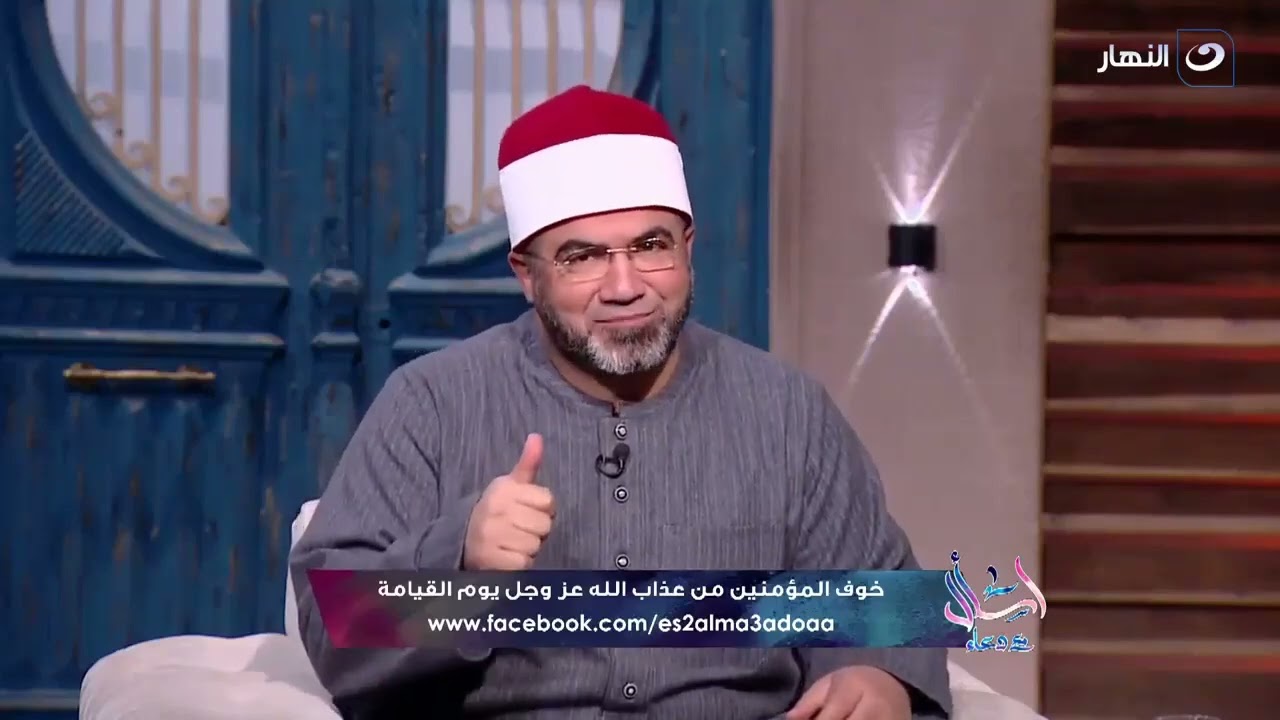 عبادة يومية تباعد بينك وبين النـ ـار.. وثلاث هدايا من الشيخ أحمد الصباغ لجمهوره ؟!
