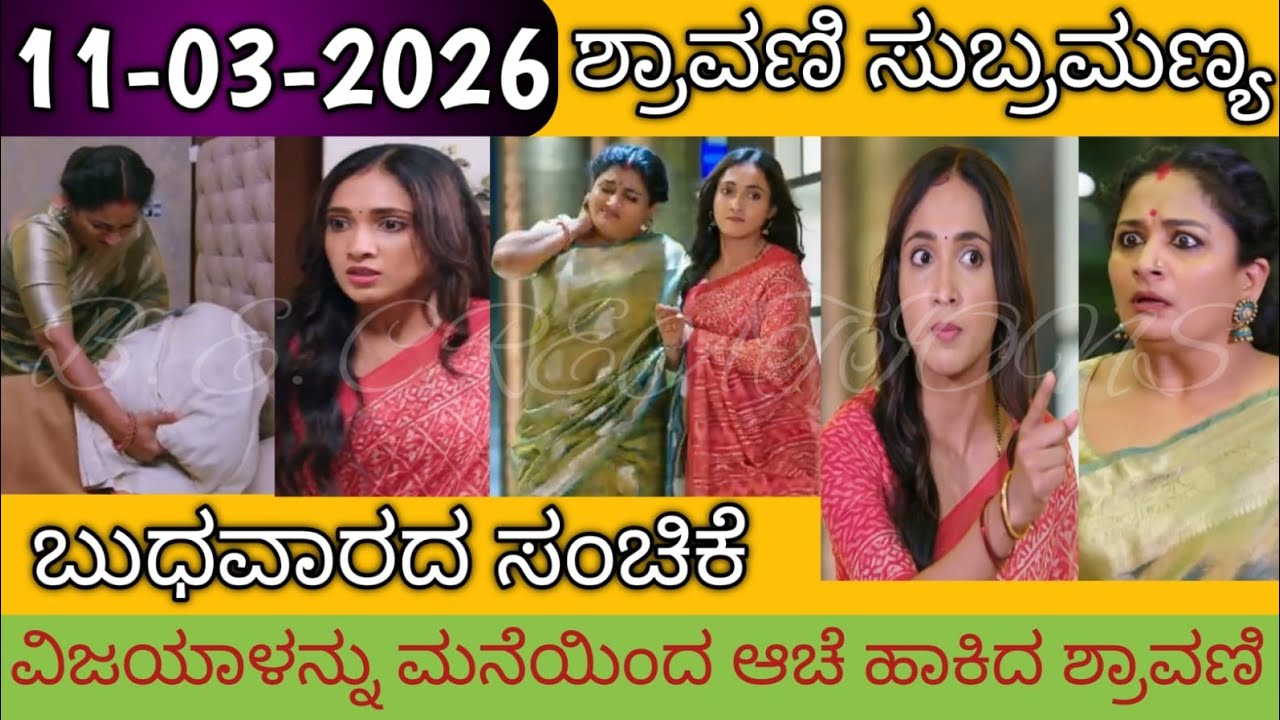 11th March Shravani Subramanya Kannada Serial Episode Review|Zee Kannada