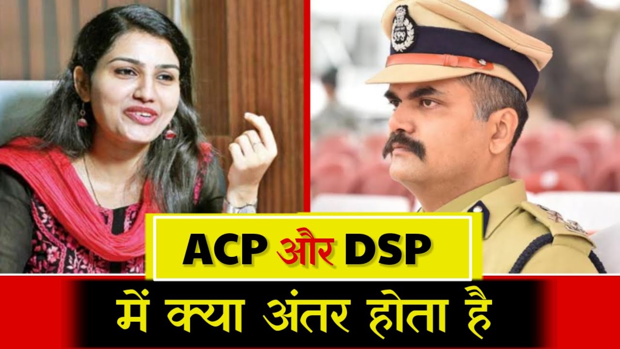 Difference between ACP and DSP || ACP vs DSP   Best Information