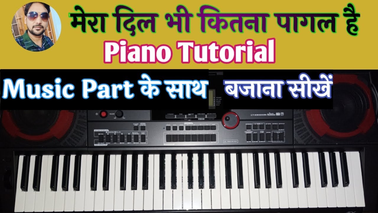 Mera Dil Bhi Kitna Pagal Hai Piano Tutorial । एक बार मे बजाना सीखें। Easy Tutorial ।
