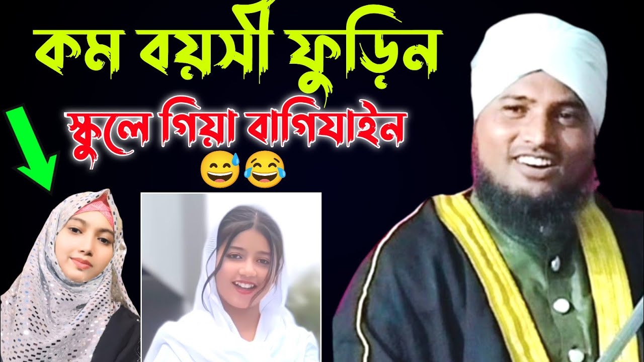 হজরত মাওলানা নজরুল ইসলাম যুক্তিবাদী সাহেব ওয়াজ || Maulana Najrul Islam juktibadi Saheb Waz