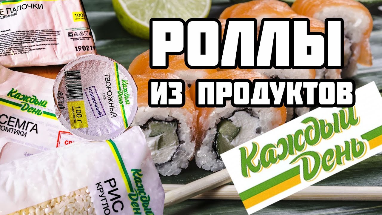 РОЛЛЫ из продуктов КАЖДЫЙ ДЕНЬ