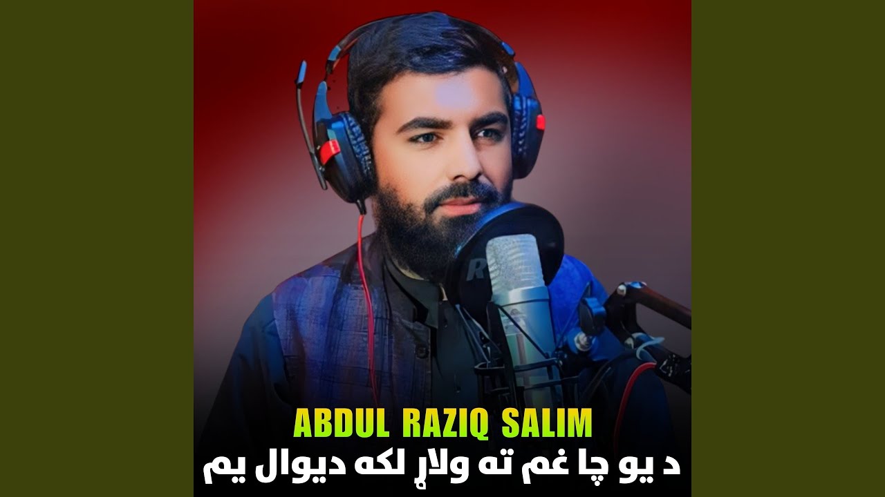 مینه باران د اوښکو مینه ده هم نوم دهجران