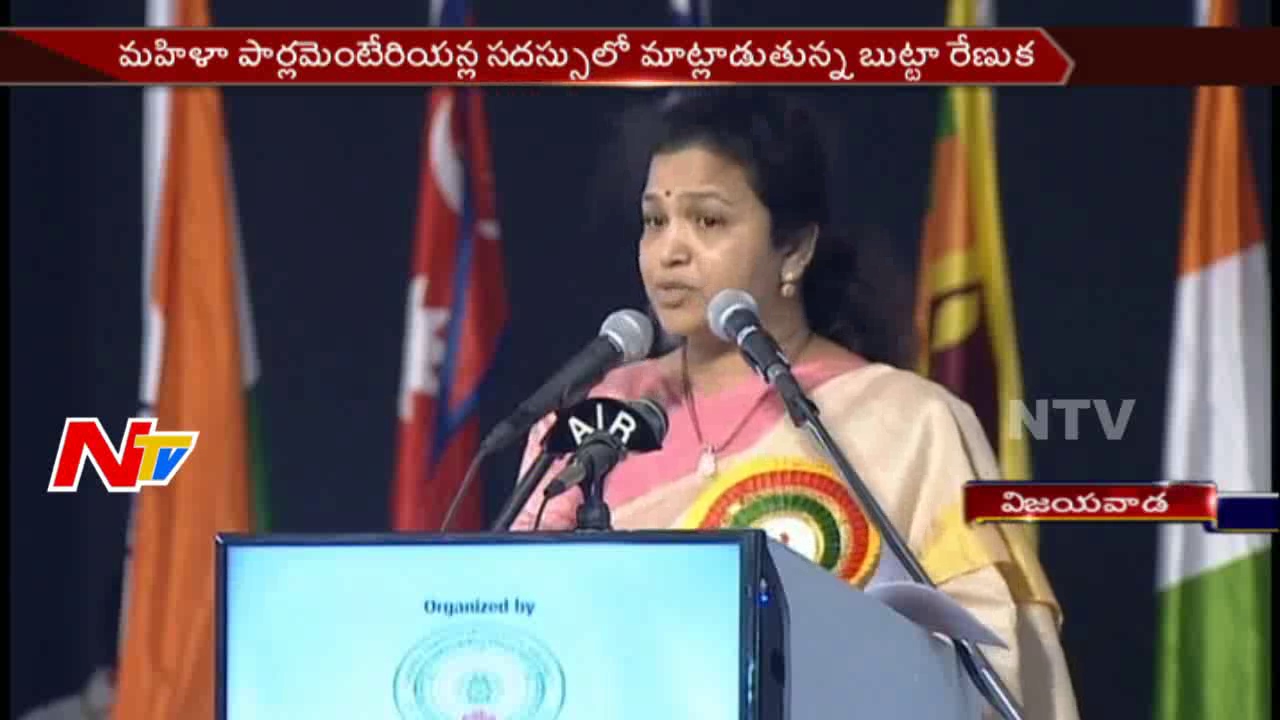 Butta Renuka Speech at National Women Parliamentarians Conference || NTV