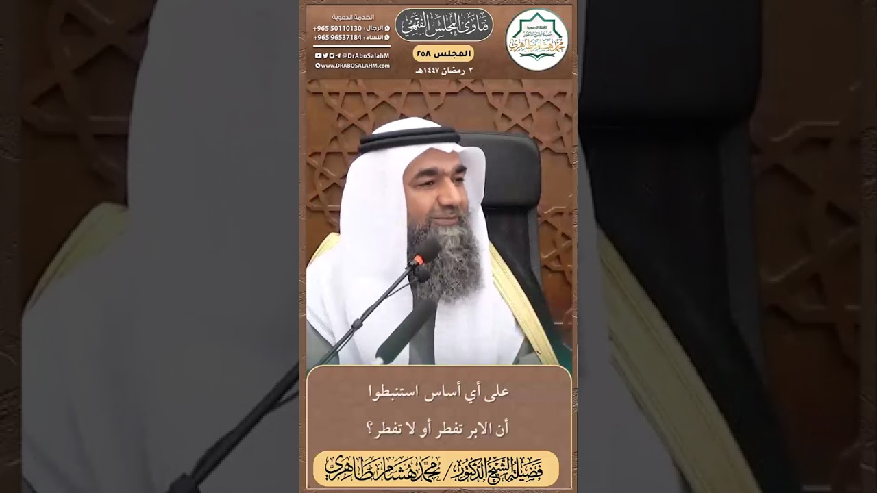 على أي أساس استنبطوا أن الابر تفطر أو لا تفطر؟