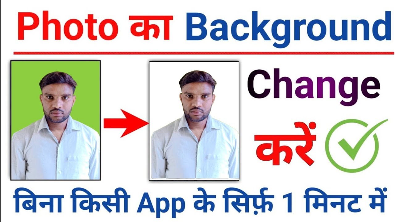 Photo ka background kaise change kare | how to change photo background Ai se background change2025