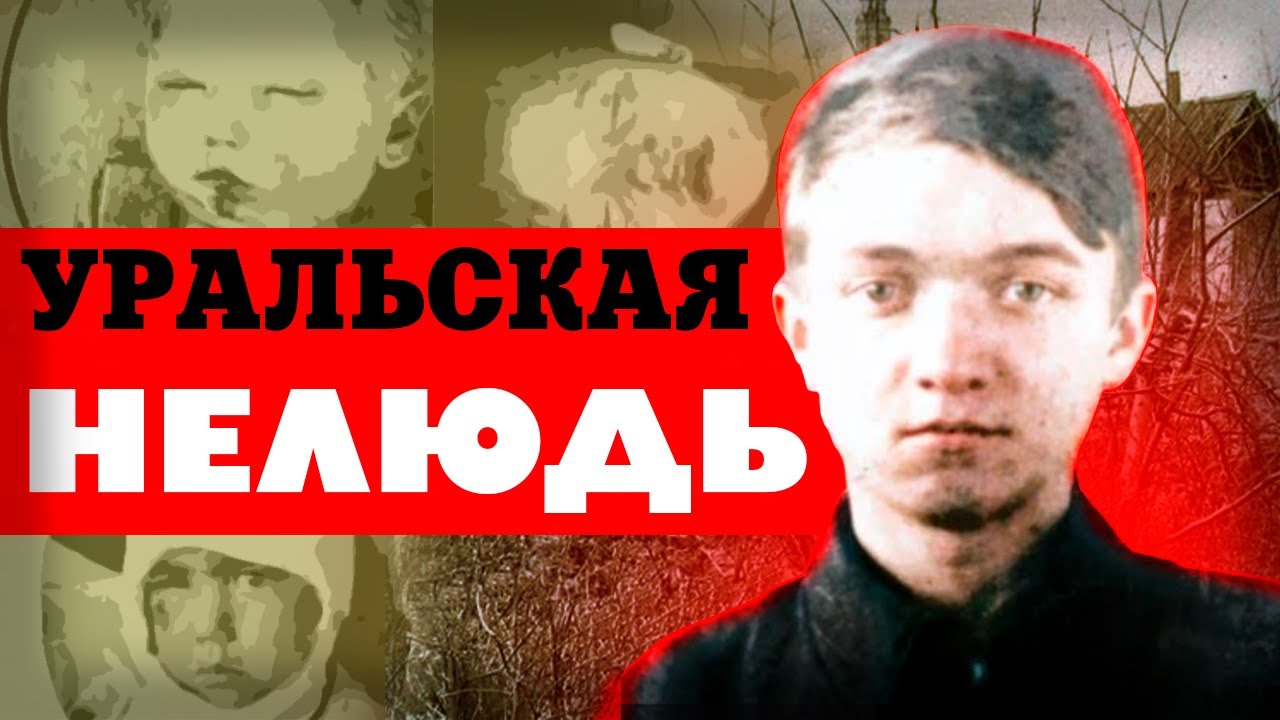 Маньяк-семиклассник: страшное дело Владимира Винничевского