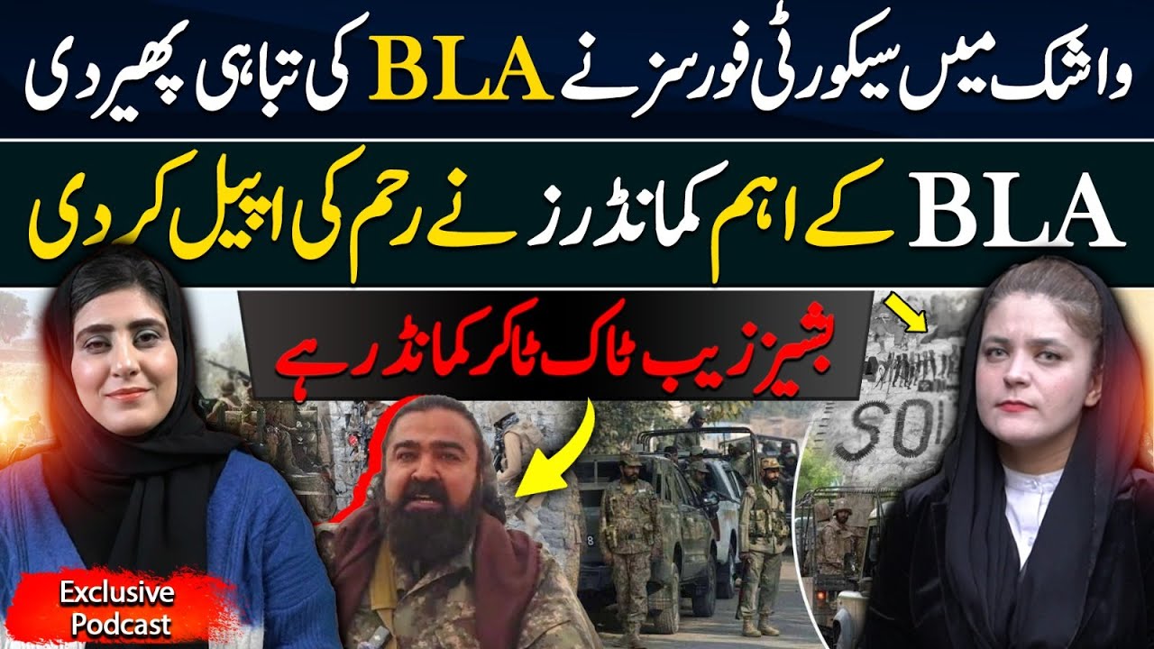 Washuk Clean-up: How Pakistan Forces Decimated the B*A Terr*r Stronghold! | Tania Bazai Exclusive