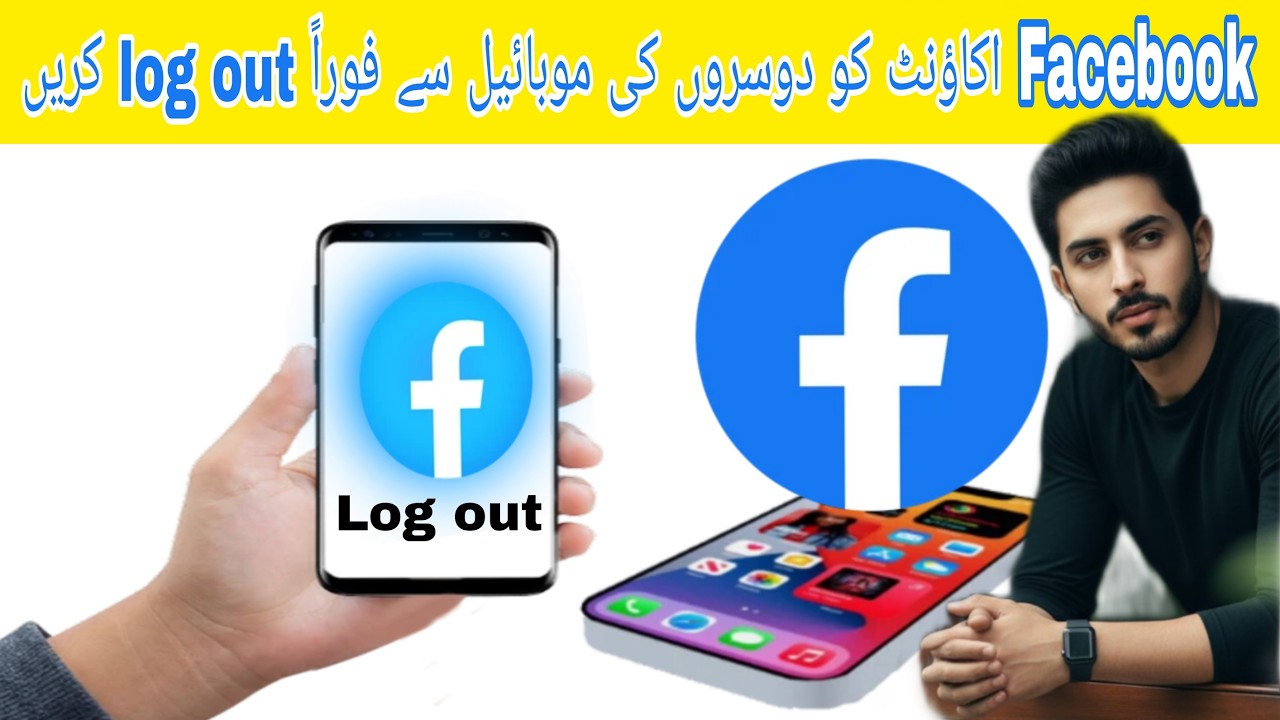 Facebook Hack id Dusre ke Phone Se Logout Kaise Kare | Facebook id dusre ke mobile se kaise hataye