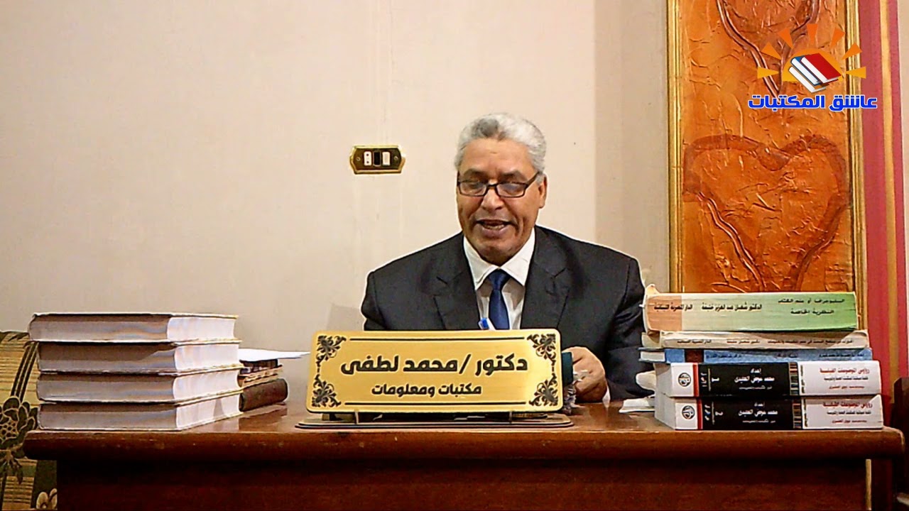 ٢١٤ - حقوق الملكية الفكرية ( حقوق التأليف) ... الحلقة الأولى