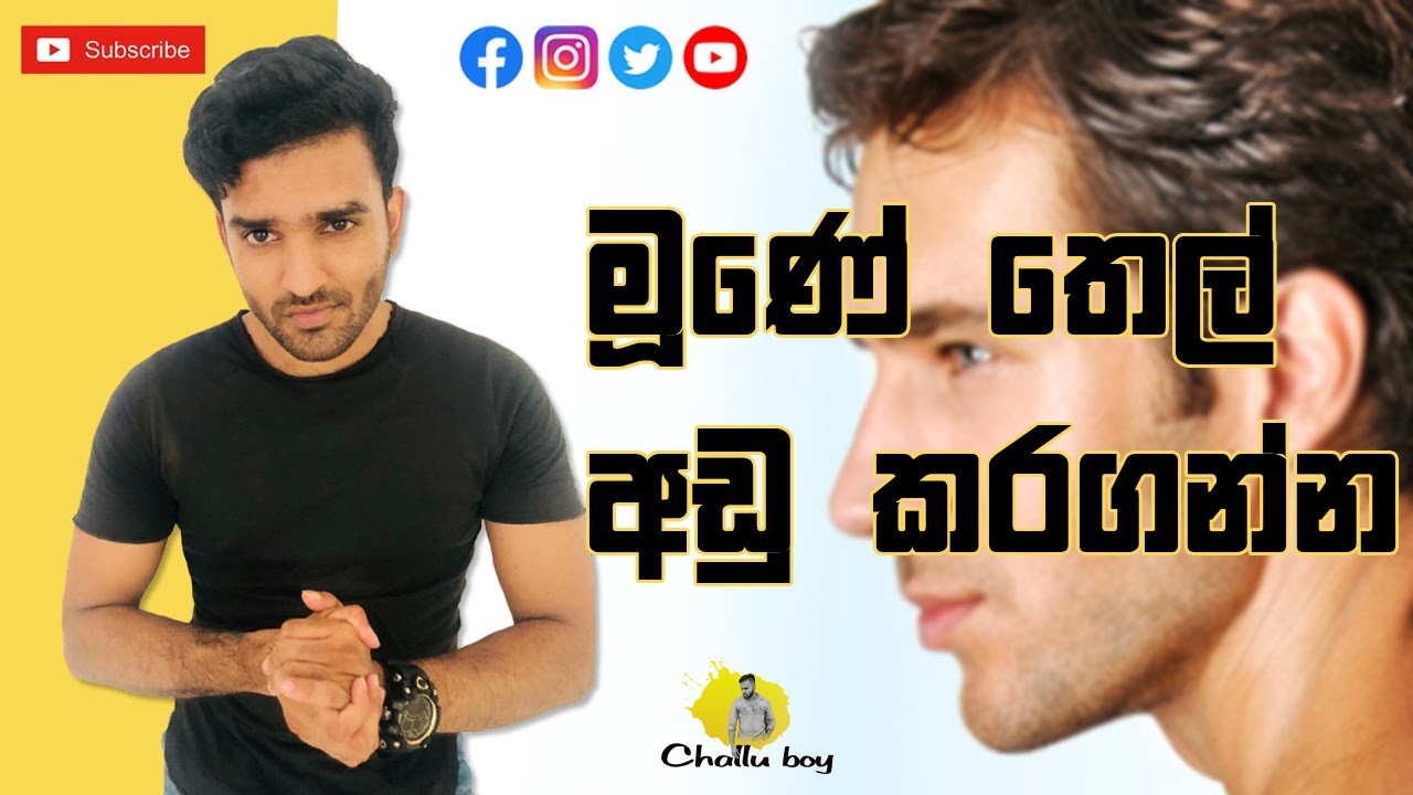 Best home remedy for Oily Skin | තෙල් සහිත සමට විසදුම | 100% works