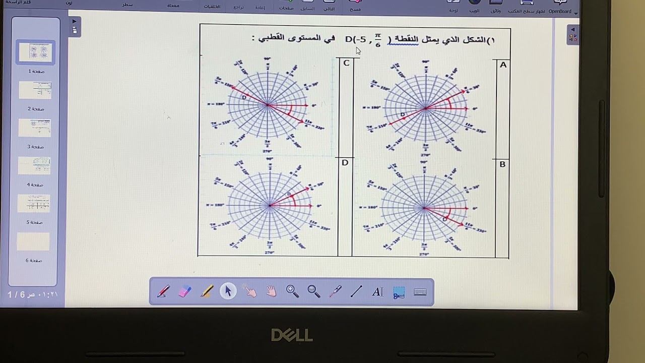مراجعة نهائية لباب الإحداثيات القطبية والاعداد المركبة