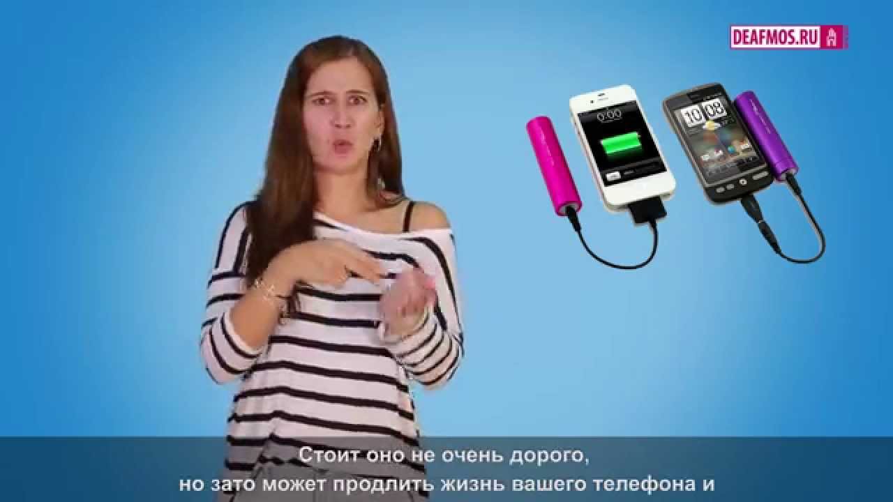 МИР ГЛУХИХ: Со смартфоном по свету