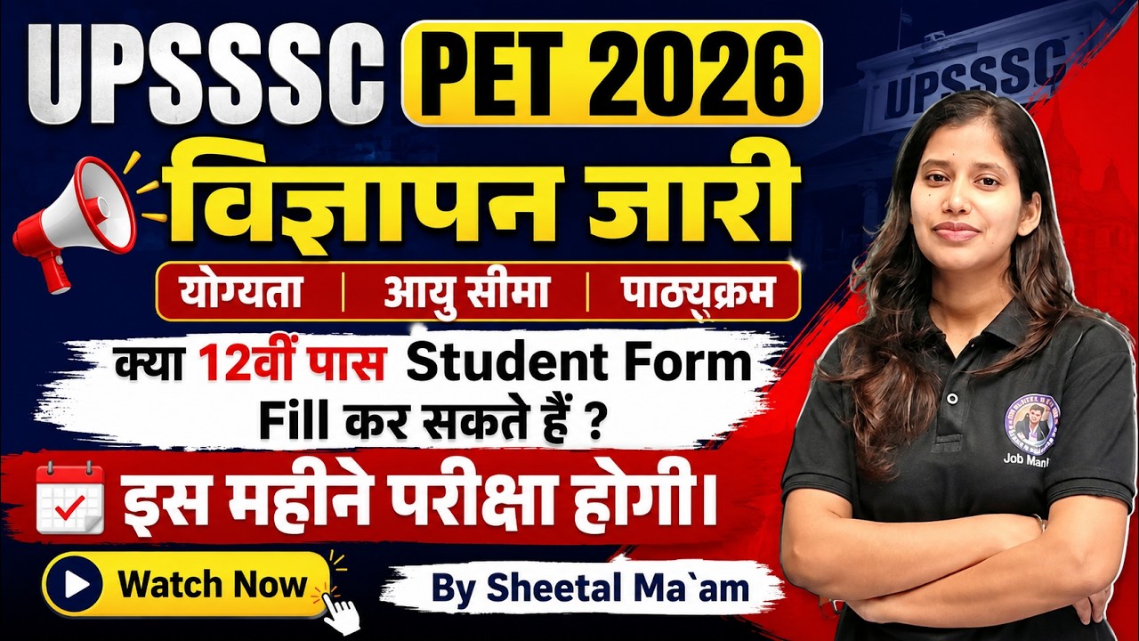 UPSSSC PET 2026 Notification Out 🔥 | Online Form, Eligibility, Fees, Exam Date | Complete Details