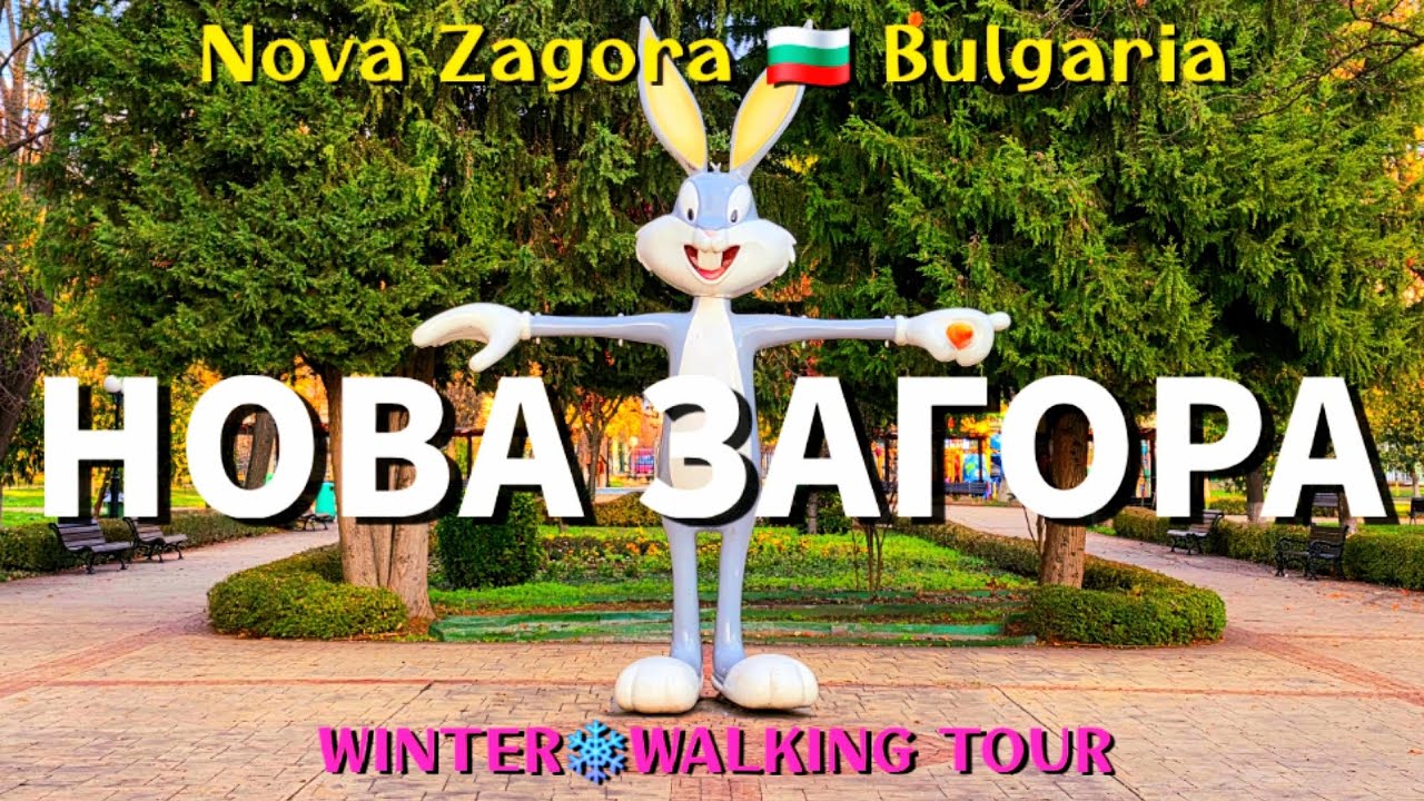 НОВА ЗАГОРА през зимата | NOVA ZAGORA 🇧🇬 Bulgaria, Winter walking tour @enigmaticshots 