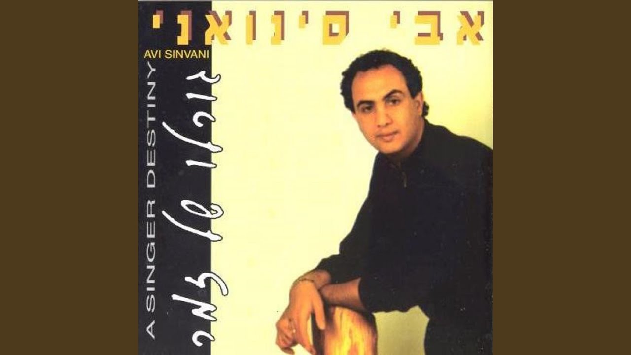 חי אשיר